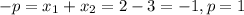 -p=x_{1}+x_{2}=2-3=-1, p=1