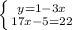 \left \{ {{y=1-3x} \atop {17x-5=22}} \right.