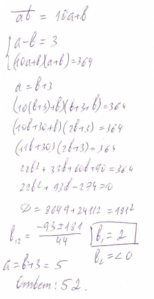 Много пунктов ,решите число единиц двузначного числа на 3 меньше числа его десятков. произведение эт
