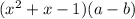 (x^{2}+x-1)(a-b)