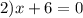 2)x+6=0