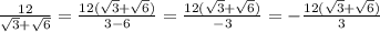 \frac{12}{\sqrt{3}+\sqrt{6}}=\frac{12(\sqrt{3}+\sqrt{6})}{3-6}=\frac{12(\sqrt{3}+\sqrt{6})}{-3}=-\frac{12(\sqrt{3}+\sqrt{6})}{3}