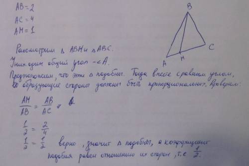 Втреугольнике авс известны две стороны ав=2, ас=4, на стороне ас взята точка м так, что ам=1. докажи