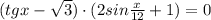 (tg x- \sqrt{3} )\cdot (2sin &#10;\frac{x}{12} +1)=0