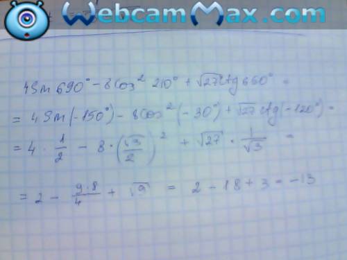 Вычислите: 4sin690`-8cos^2 210` + корень из 27 * ctg 660`