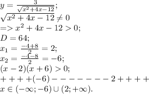 y= \frac{3}{\sqrt{x^2+4x-12}};\\\sqrt{x^2+4x-12} \neq 0\\&#10;= x^2+4x-120;\\D=64; \\x_1= \frac{-4+8}{2}=2;&#10;\\x_2= \frac{-4-8}{2}=-6;\\ (x-2)(x+6)0;&#10;\\ ++++(-6)-------2++++\\ x \in (- \infty;-6) \cup (2; +\infty).