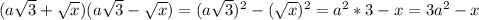 (a\sqrt{3}+\sqrt{x})(a\sqrt{3}-\sqrt{x})=(a\sqrt{3})^2-(\sqrt{x})^2=a^2*3-x=3a^2-x