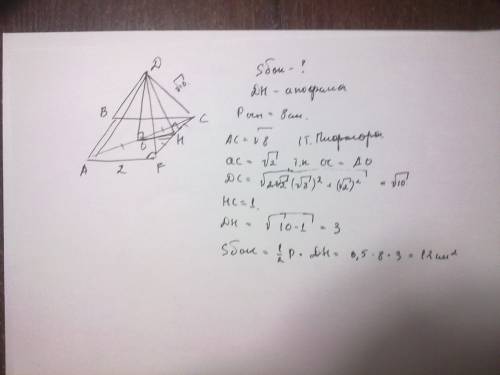 Сторона основания правильной четырехугольной пирамиды равна 2 см, а высота пирамиды 2 √ 2 найдите пл