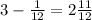 3-\frac{1}{12}=2\frac{11}{12}