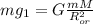 mg_{1}=G\frac{mM}{R_{or}^2}