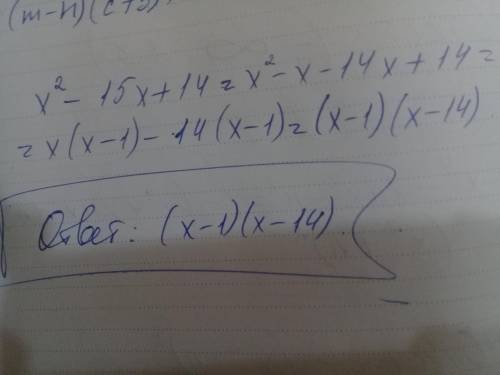 Разложить на множители х^-15х +14