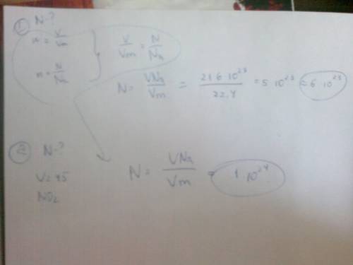 Сколько молекул содержит хлор объемом 21 куб.см (н. сколько молекул содержит оксид азота (iii) объем