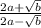 \frac{2a+\sqrt{b}}{2a-\sqrt{b}}