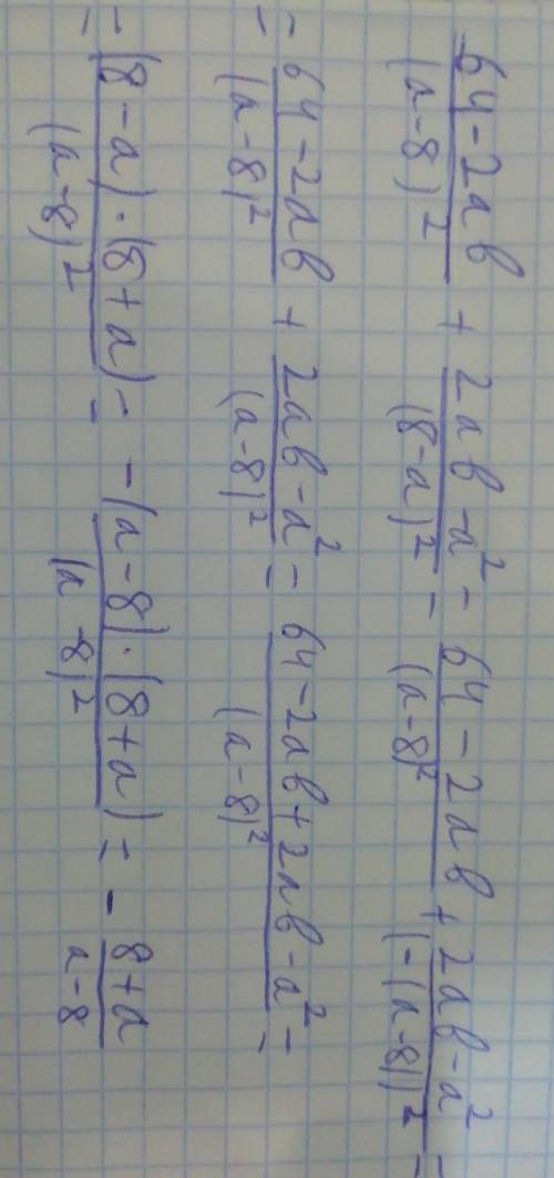 Выражение: 6) (64-2ab/(a-8)^2)+(2ab-a^2/(8-a)^2​