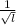 \frac{1}{\sqrt{l} }