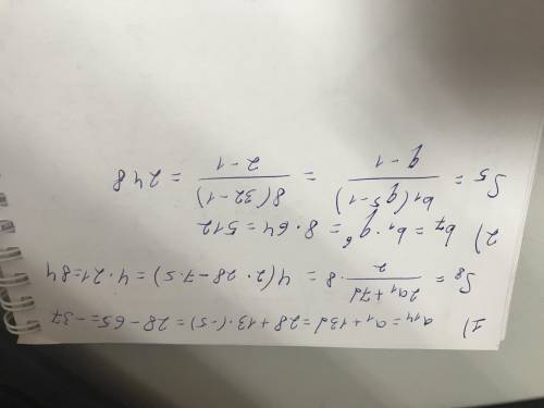 1.дано: (an) : a1=28, d=-5 найти: a14 и s8 2.дано: (вn), в1=8: q=2 найти: в7 и s5 cрочно,решите полн