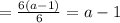 =\frac{6(a-1)}{6}=a-1