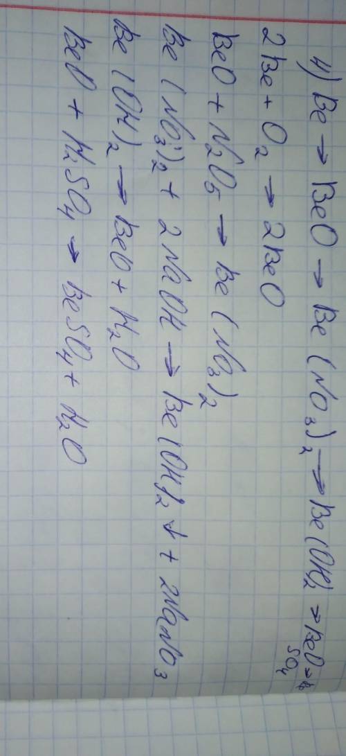 Осуществите следующие превращения: k2o → koh → k2co3 → k2so4 fe(oh)2 → feo → fecl → fe(oh)2 li → li2