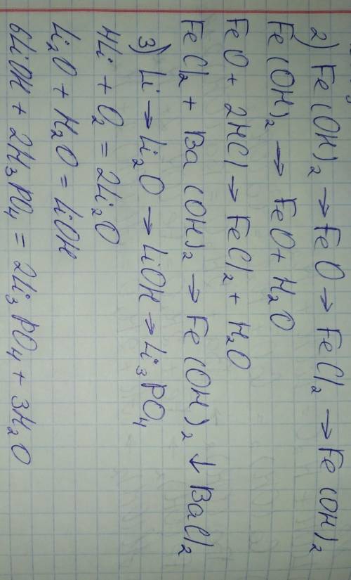 Осуществите следующие превращения: k2o → koh → k2co3 → k2so4 fe(oh)2 → feo → fecl → fe(oh)2 li → li2