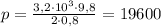 p=\frac{3,2\cdot 10^3\cdot 9,8}{2\cdot 0,8}=19600