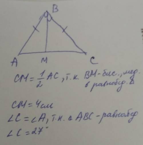 Треугольник abc равнобедренный с основанием ac . bm биссектриса. угол a 27 градусов, а ac 8. найти у