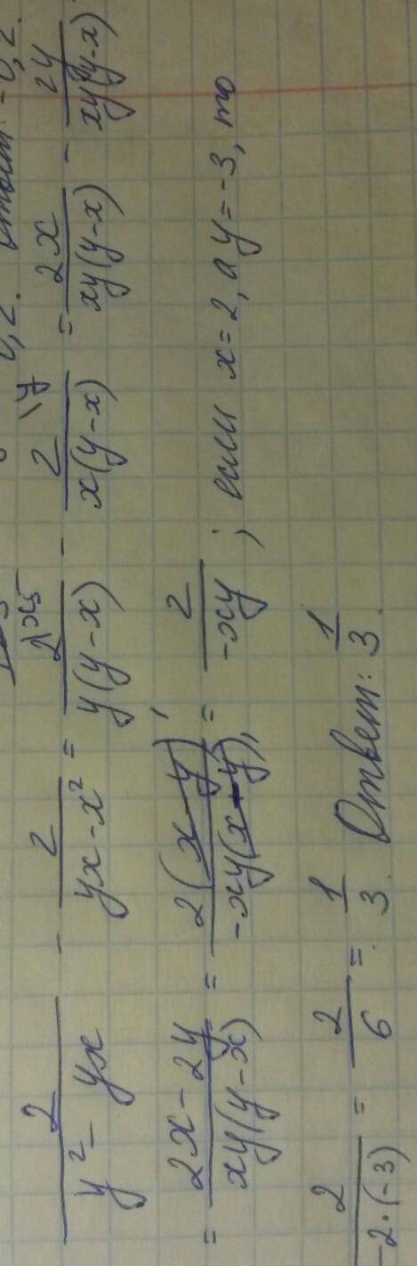 12 ! найдите значение выражения: 1) y-25/5y-25 + 3y+5/y²-5y при y=2,5.2) 2/y²-yx - 2/yx-x² при x = 2