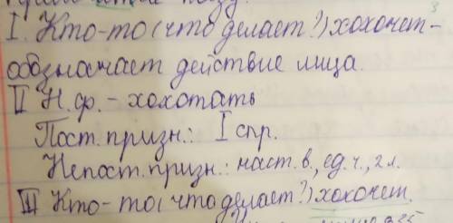 Сделать разборы: 1,2,3,4 (любые слова) (фонетический, синтаксический и т.д.)​