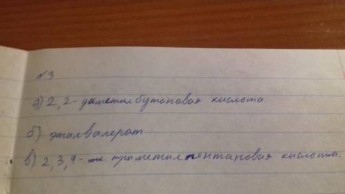 10 класс карбоновые кислоты и сложные эфиры. 2 вариант мах ​