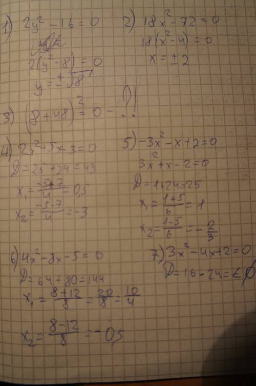 Надо)) 2y во второй степени-16=0; 18x во второй степени-72=0; 8+48 во второй степени=0; 2xво второй 