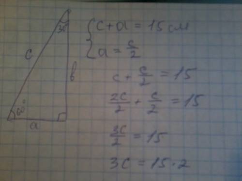 Один из острых углов прямоугольного треугольника равен 60 градусов, а сумма гипотенузы и меньшего ка