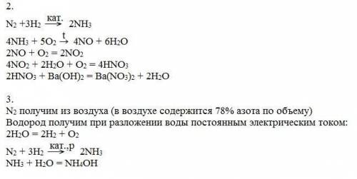 1.дайте сравнительную характеристику элементов азота и фосфора: а)строение атомов, б)степени окислен