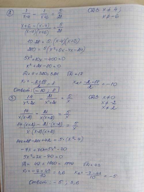 Решите уравнение (тема: решение дробных рациональных уравнений) : 1.(5x-8) / (х-1) =(14х+12) / (3x+5