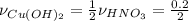 \nu_{Cu(OH)_2} = н\nu_{HNO_3} = \frac{0.2}{2}