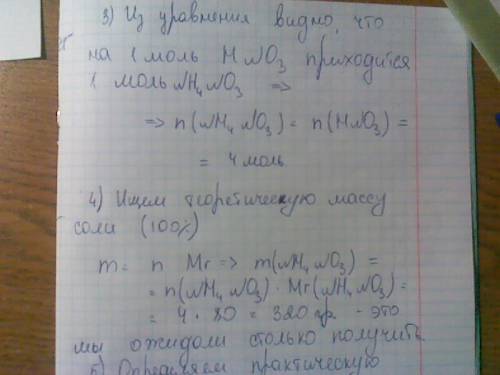 Нужно при взаимодействии аммиака с раствором азотной кислоты массой 600 г с массовой долей кислоты 4