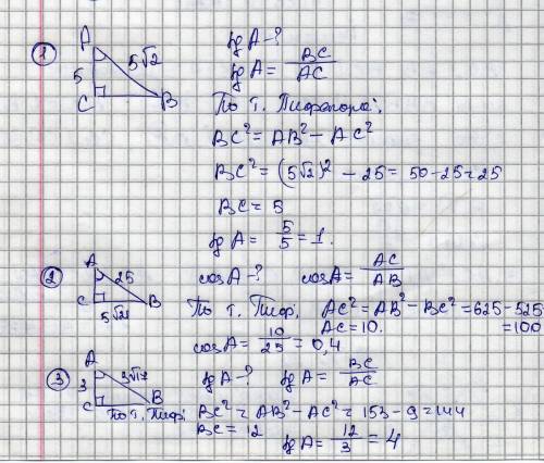 1) в треугольнике abc угол с=90 градусов. ac=5, ab=5 квадратных корней из 2. найти tga. 2)в треуголь