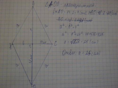 Диагонали ромба равны 14 и 48 см. найдите сторону ромба