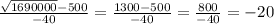 \frac{\sqrt{1690000}-500}{-40}=\frac{1300-500}{-40}=\frac{800}{-40}=-20