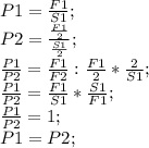 P1=\frac{F1}{S1};\\ P2=\frac{\frac{F1}{2}}{\frac{S1}{2}};\\ \frac{P1}{P2}=\frac{F1}{F2}:\frac{F1}{2}*\frac{2}{S1};\\ \frac{P1}{P2}=\frac{F1}{S1}*\frac{S1}{F1};\\ \frac{P1}{P2}=1;\\ P1=P2;\\