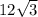 12\sqrt{3}