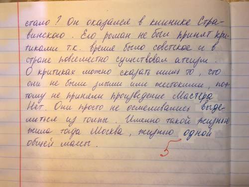 Написать сочинение -рассуждание по роману мастер и маргарита ,булгаков на тему роль библейских сюже