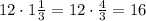 12\cdot1\frac13=12\cdot\frac43=16