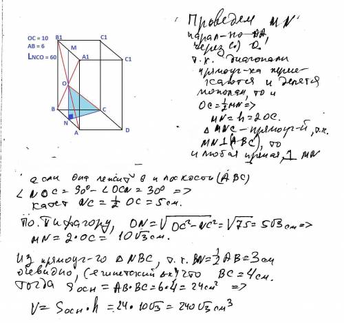 Впрямоугольном параллелепипеде abcda1b1c1d1, ab=6 см, точка o-точка пересечения диагоналей грани aa1