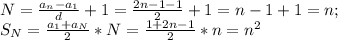 N=\frac{a_n-a_1}{d}+1=\frac{2n-1-1}{2}+1=n-1+1=n;\\ S_N=\frac{a_1+a_N}{2}*N=\frac{1+2n-1}{2}*n=n^2