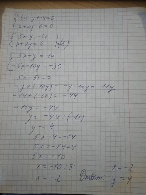 Какие из пар(-2; 4); (-1; -3); (3; 4)является решениями системы: ​