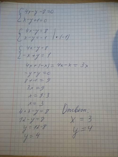 Какие из пар(-2; 4); (-1; -3); (3; 4)является решениями системы: ​