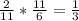 \frac{2}{11} * \frac{11}{6} = \frac{1}{3}