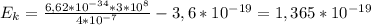 E_{k} = \frac{6,62*10^{-34}*3*10^8}{4*10^{-7}}-3,6*10^{-19} = 1,365*10^{-19}