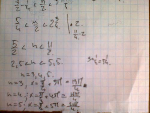 1)cos^2x-cos2x=0.5(найти все корни пренадлежащие промежутку от {3p/2; 3p}) 2)12sin^2x+4cosx-11=0 {3p