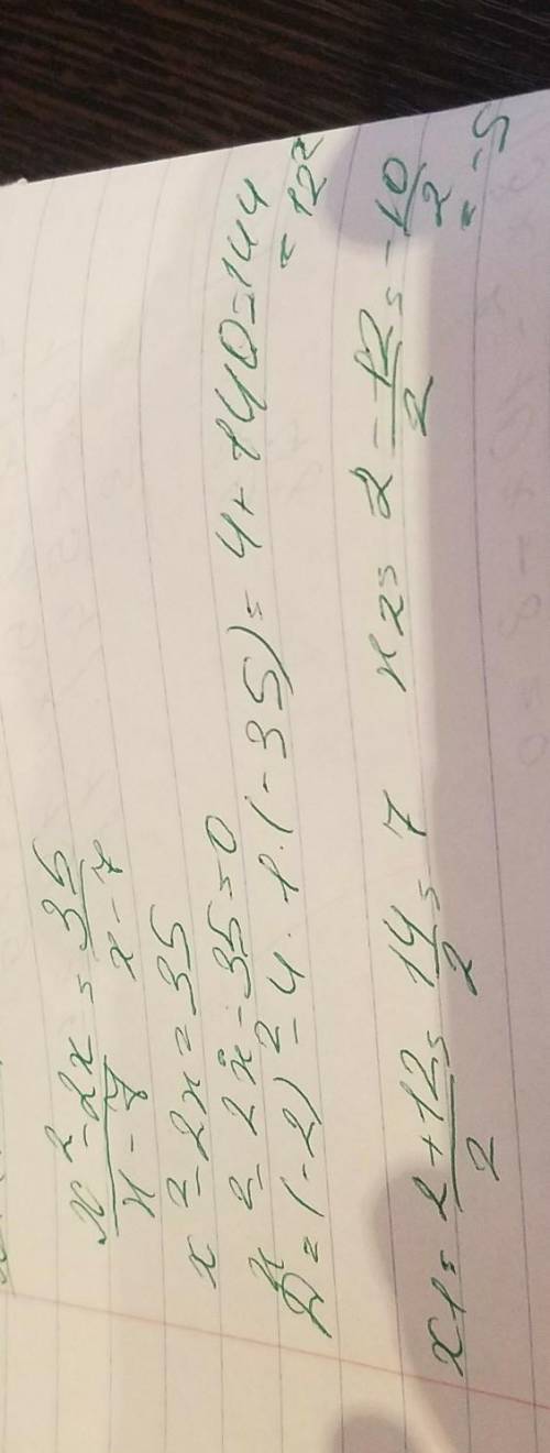 1)3x^2-10x-8 2)x^4-3x^2-4=0 3)x^2-2x/x-7 = 35/x-7 заранее