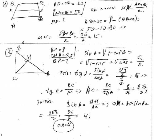 №1. периметр трапеции равен 50, а сумма непараллельных сторон равна 20. найдите среднюю линию трапец